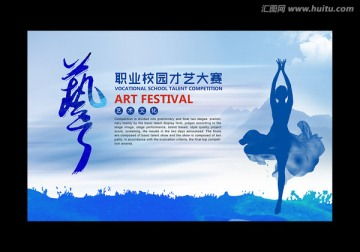 藝術班招生,海報設計,畫冊 宣傳單 廣告,設計模板,匯圖網