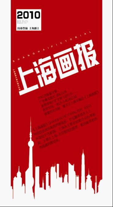 創意脈動 2010上海藝術博覽會暨傳媒廣告設計展的跨界繁榮