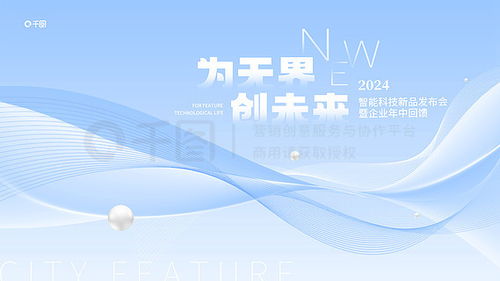 探索千圖網(wǎng) 高效獲取展板廣告設(shè)計素材的秘訣